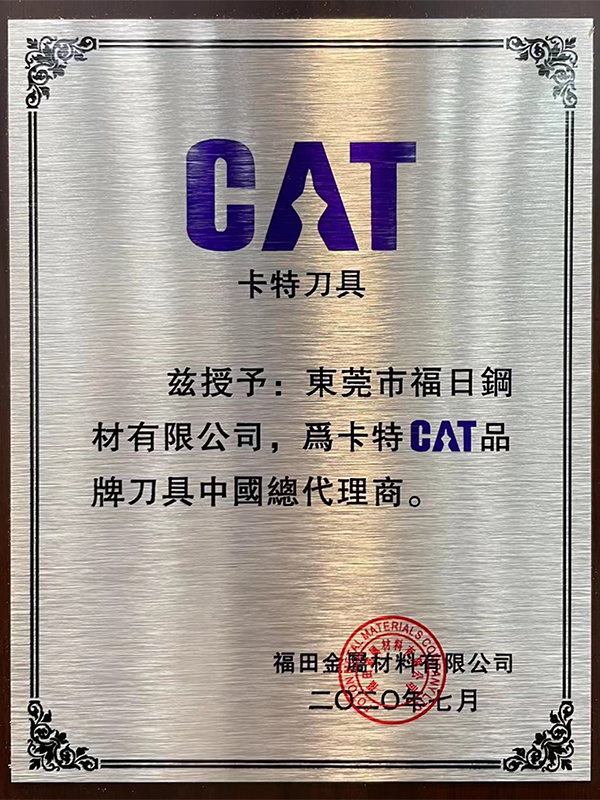 CAT代理证