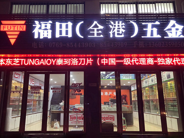 实体店铺图片